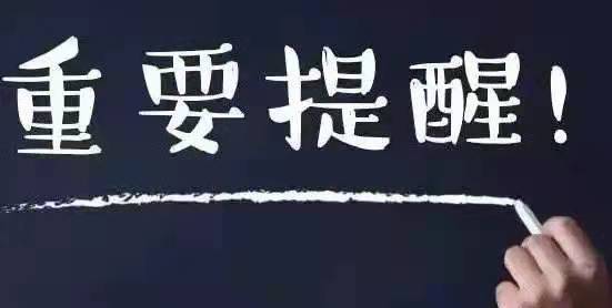 【九州体育网(中国)有限公司】党员干部请注意！违反疫情防控纪律，这些行为不能有