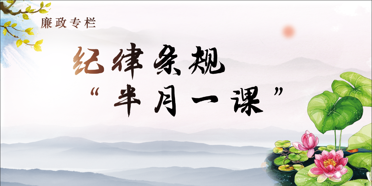 [九州体育网(中国)有限公司]党员干部可以“接私活”谋利吗？